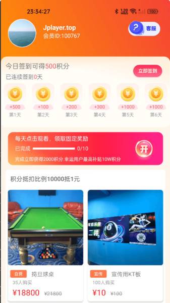 万物禾仓手机最新版图4
