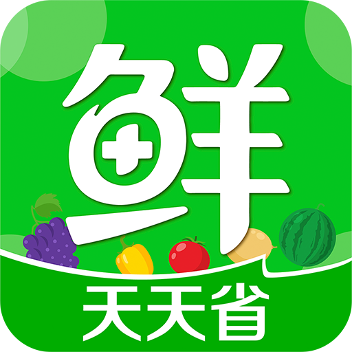 生鲜买菜天天省安卓版