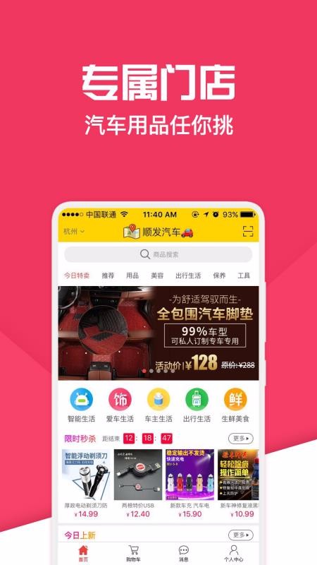 神汽嘟嘟免费原版图3