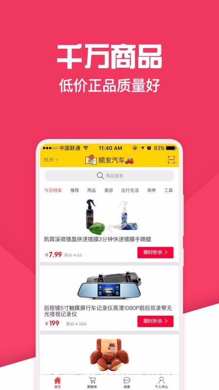 神汽嘟嘟免费原版图4