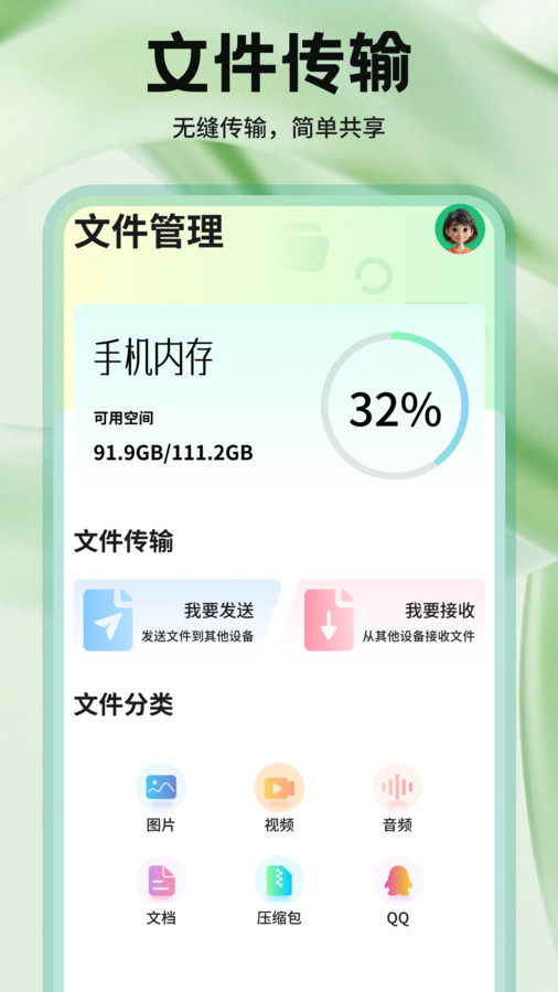 猪猪文件助手安卓直装版图2