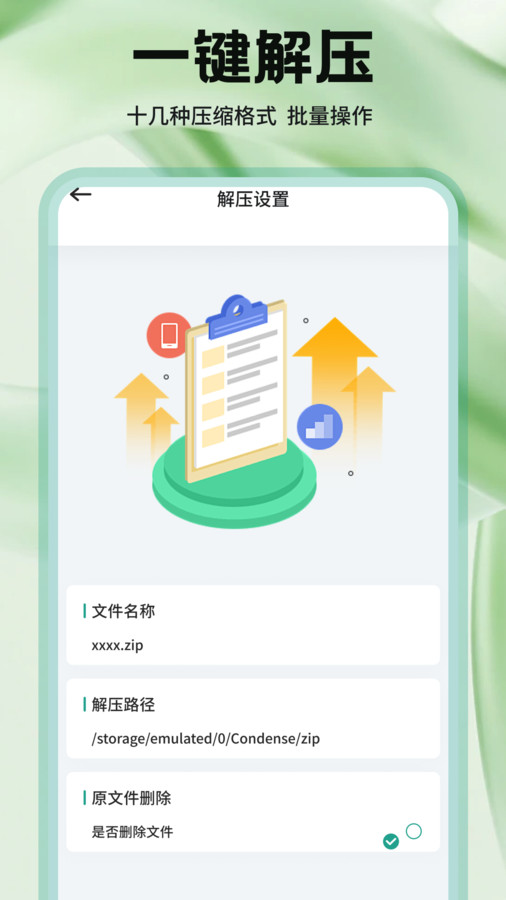 猪猪文件助手安卓直装版图3