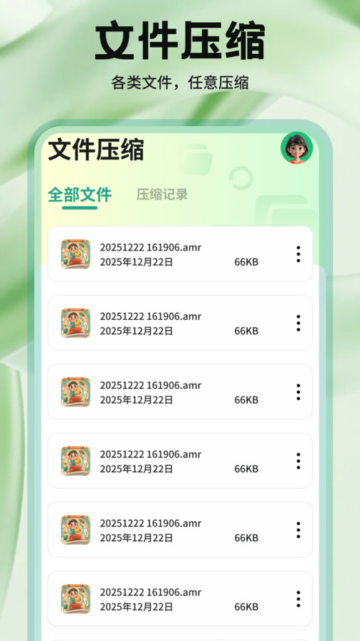 猪猪文件助手安卓直装版图4