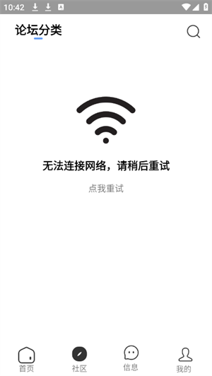 快发社区安卓官方版图3