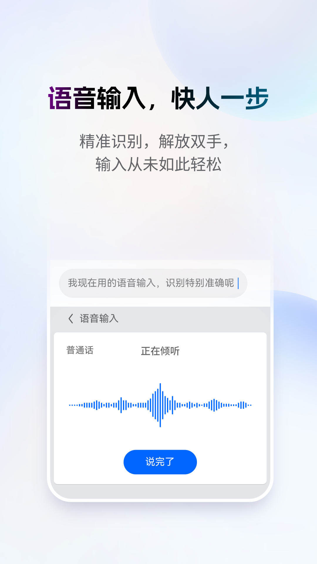 最美输入法手机正版图2