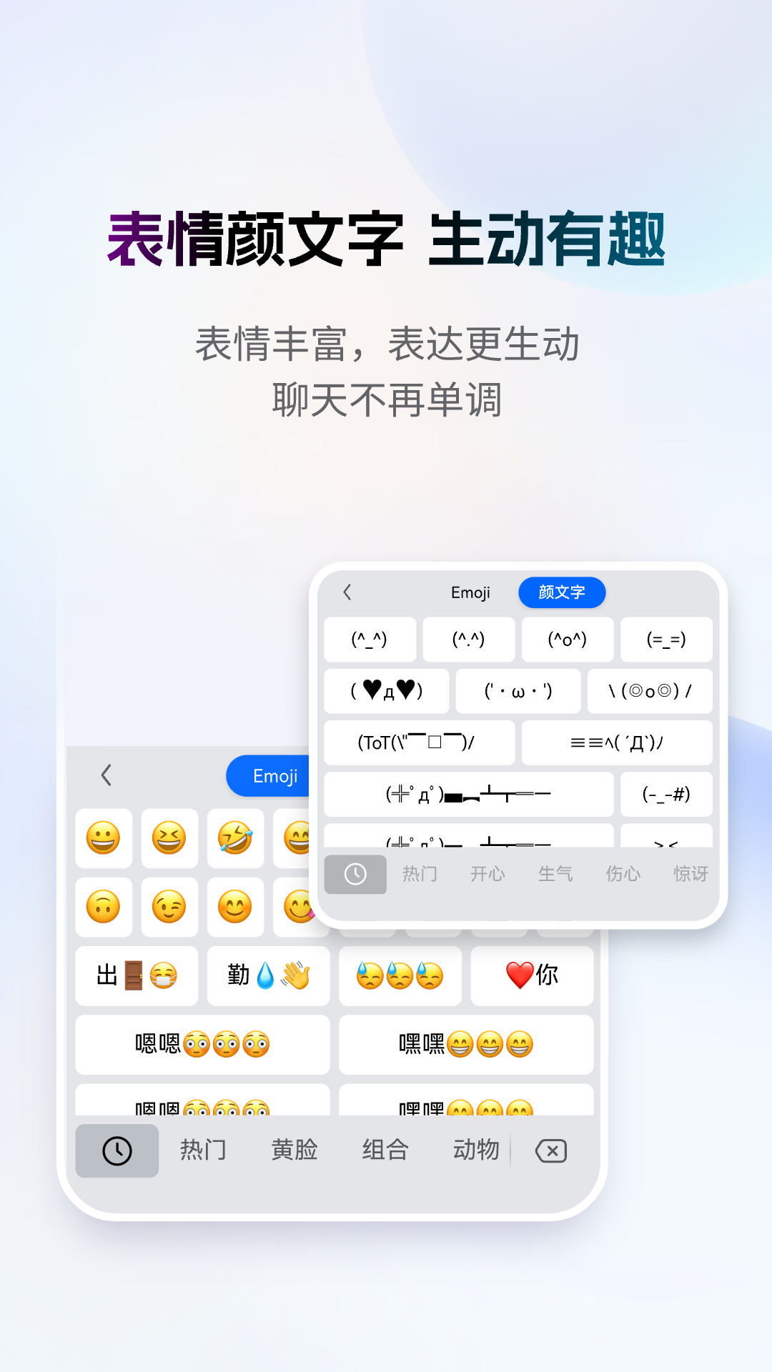 最美输入法手机正版图3
