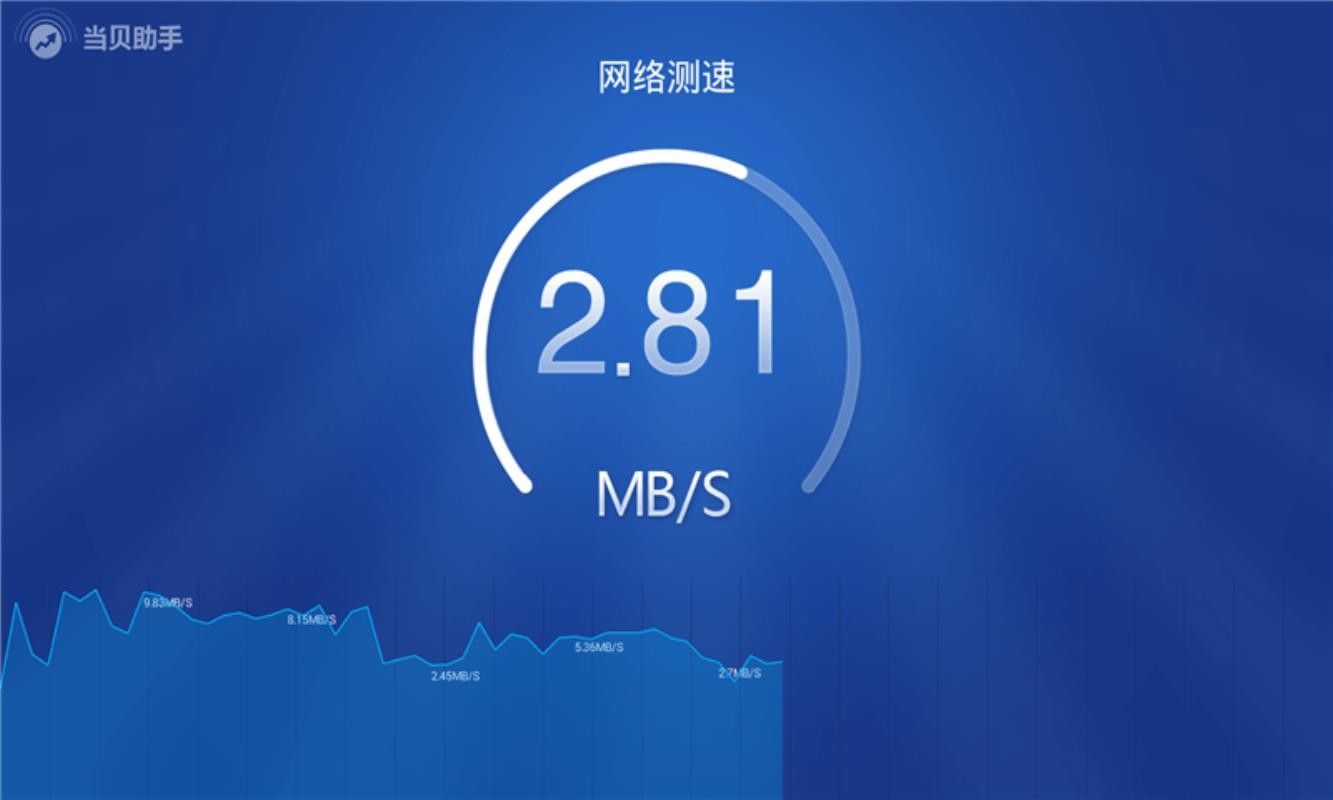 当贝助手正版图3
