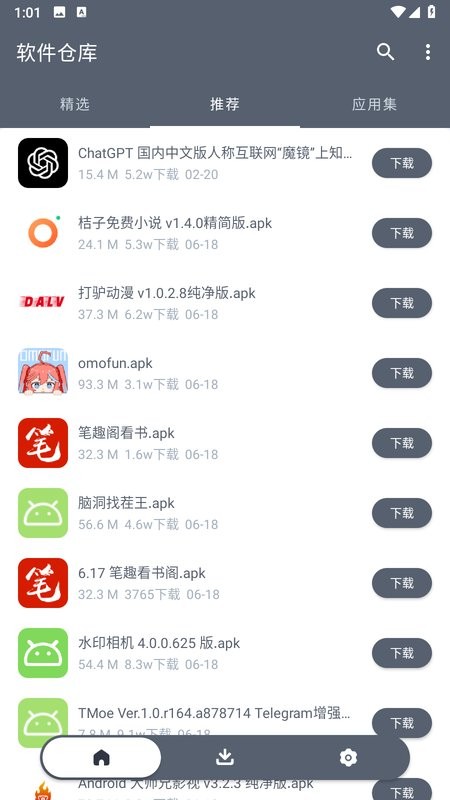 软仓(4)