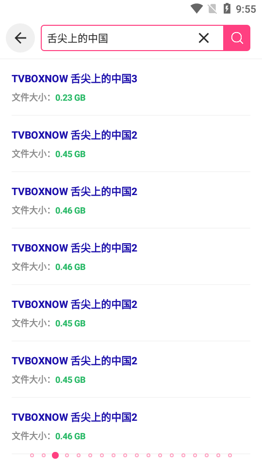 磁力狗免费原版图2