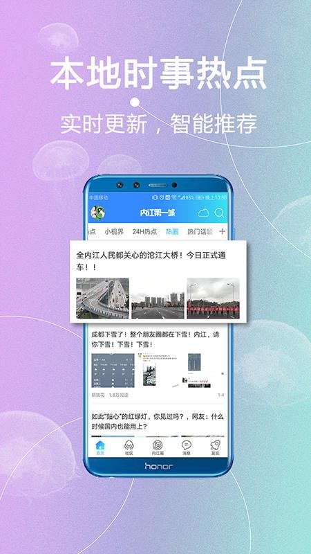内江第一城通用版图3