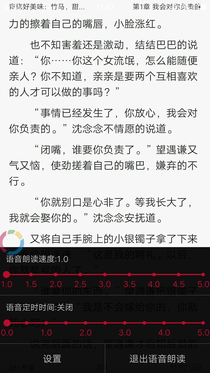 全民小说免费版(1)