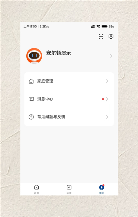 宠尔顿免费版图1