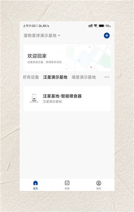 宠尔顿免费版图2