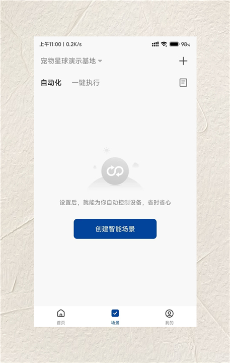 宠尔顿免费版图4