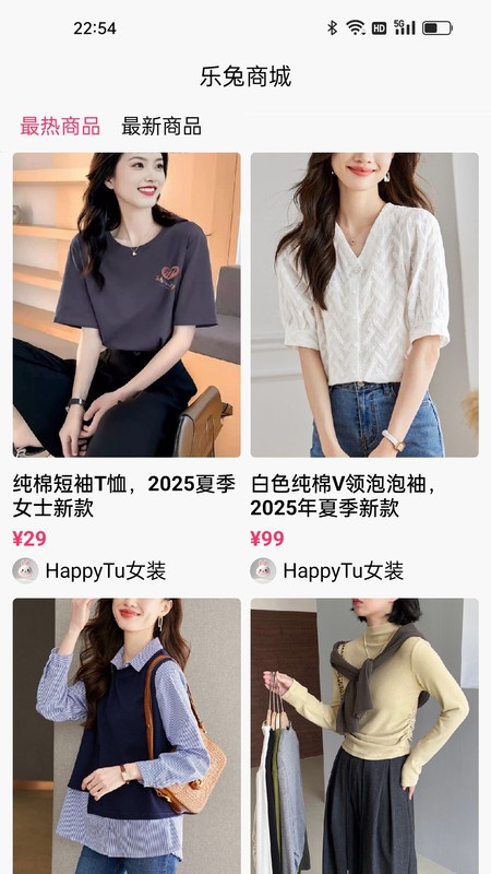 乐兔商城最新版图4