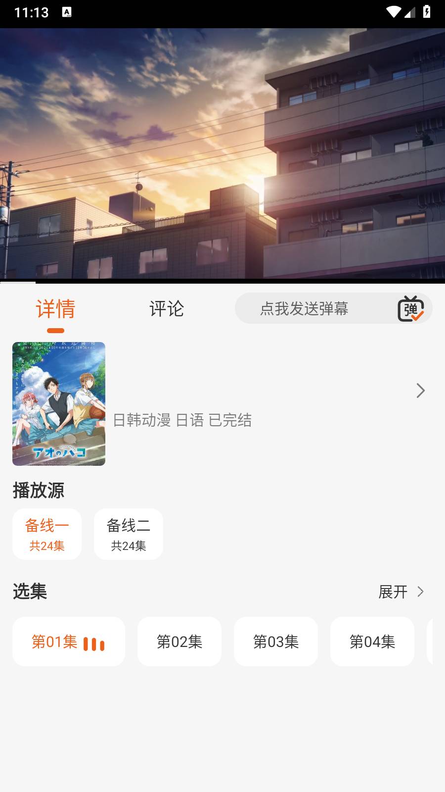 伊里斯影视正版图2