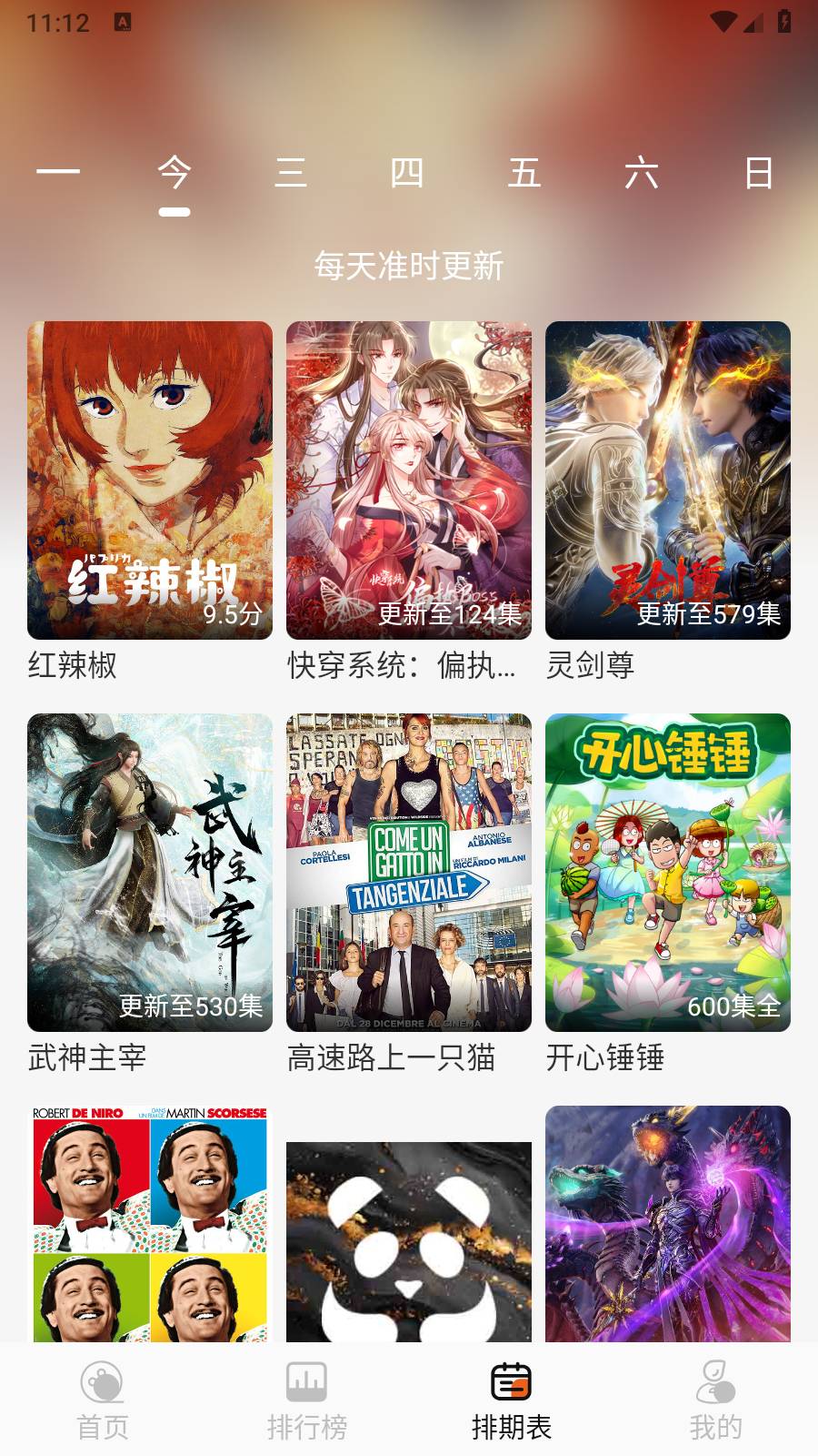 伊里斯影视正版图3