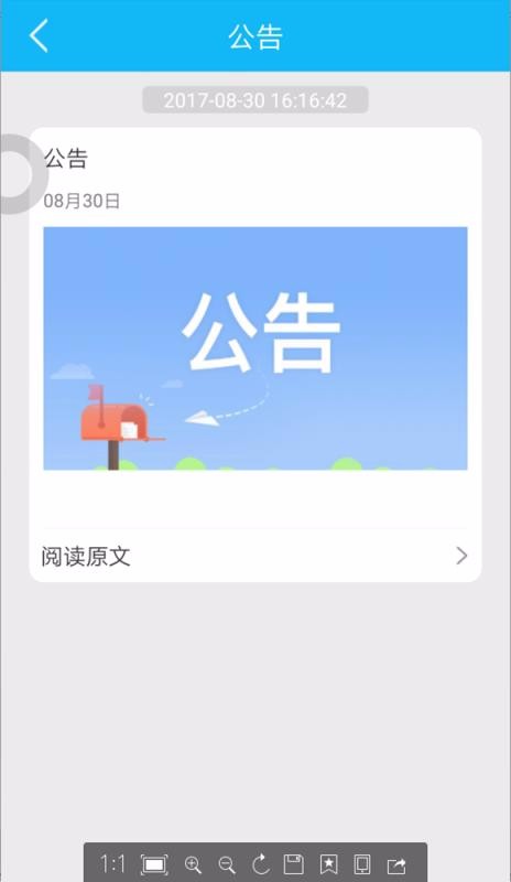 易易部落手机正版图2