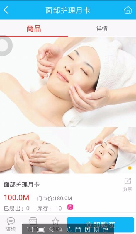 易易部落手机正版图4