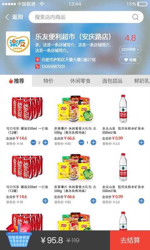 优优安卓直装版图1