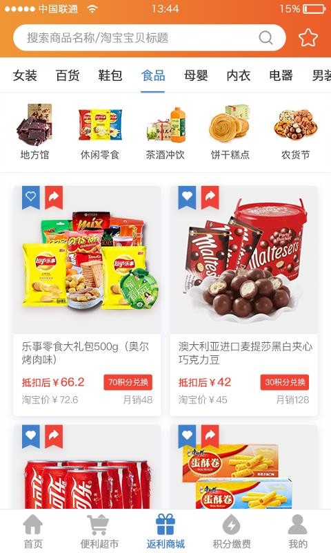 优优安卓直装版图3