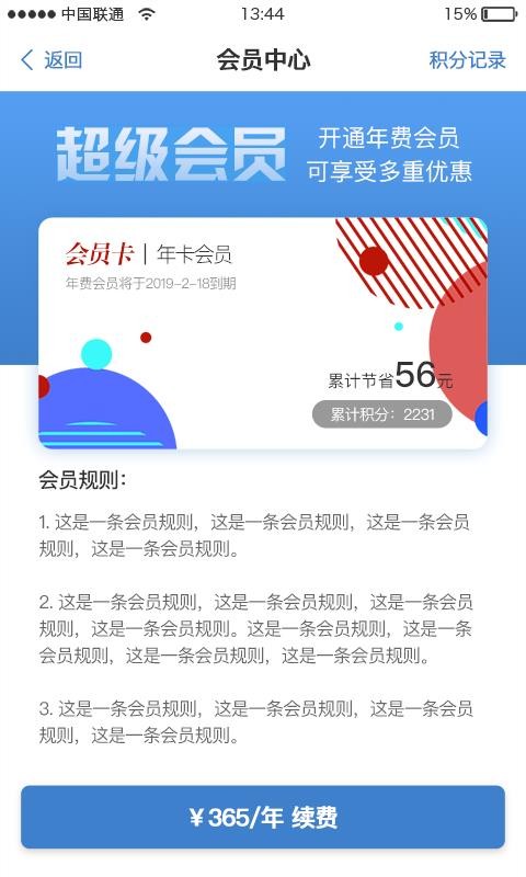 优优安卓直装版图4
