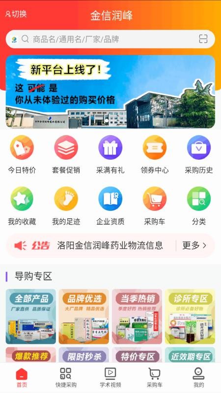 金信润峰正版图3