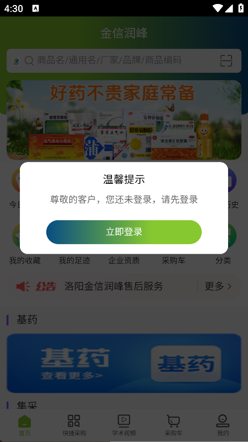 金信润峰正版图4