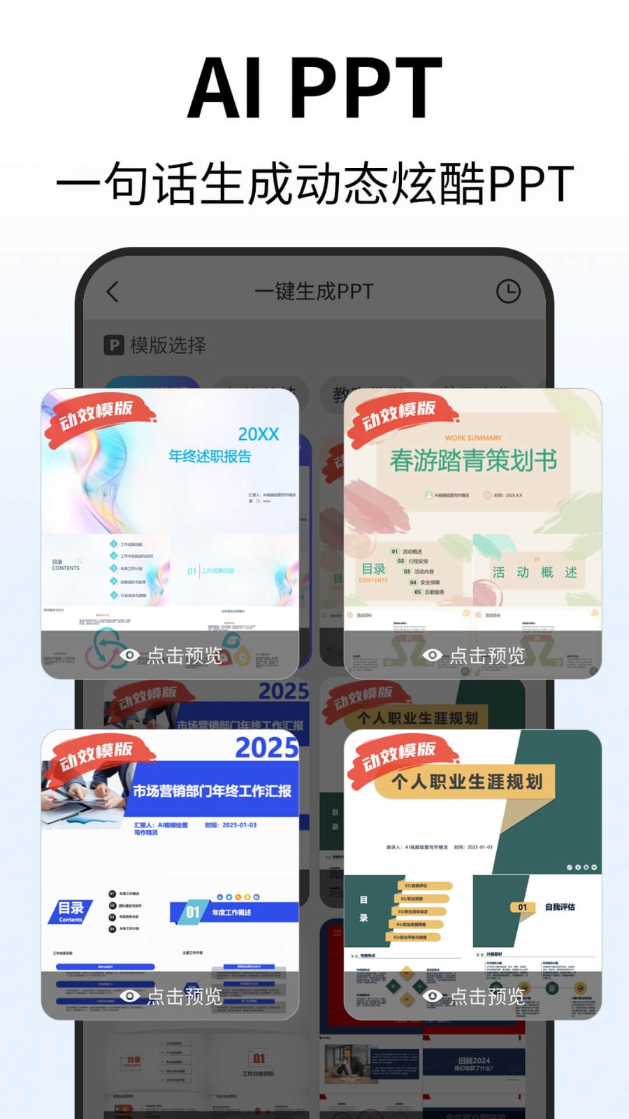 Deep人工智能AI免费原版图5