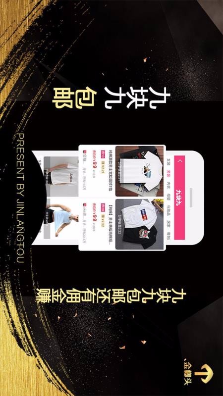 金榔头安卓官方版图1