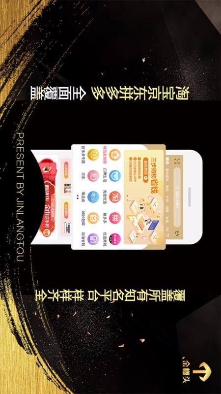 金榔头安卓官方版图2