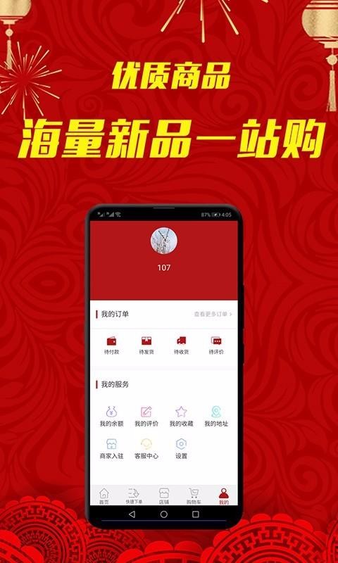 零赚免费版图2