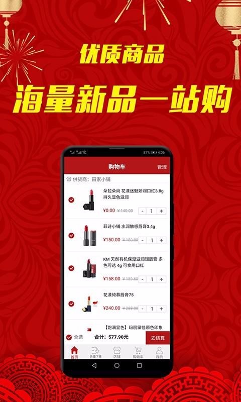 零赚免费版图3