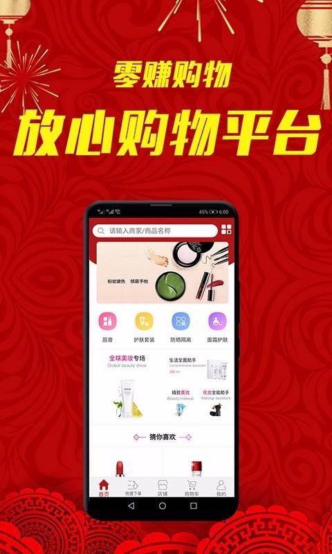 零赚免费版图4