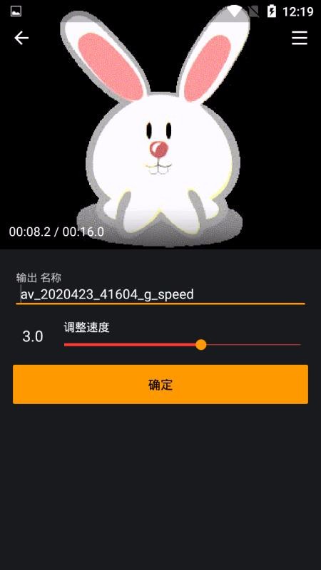 Gif合成直装版图2
