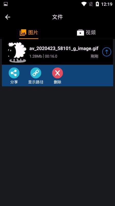 Gif合成直装版图3