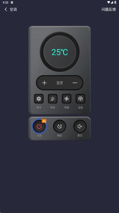 空调万能遥控器智连王通用版