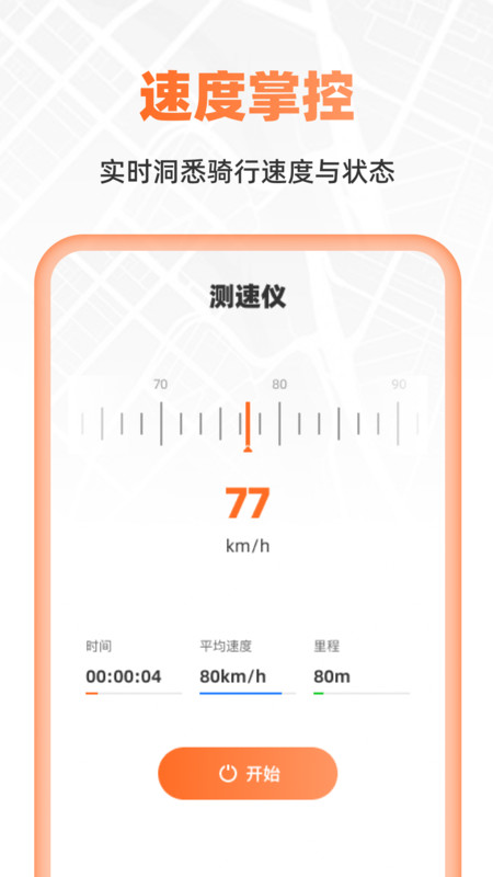 超清卫星实时导航图2