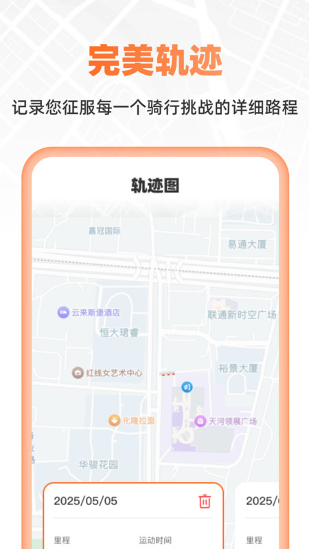 超清卫星实时导航图3