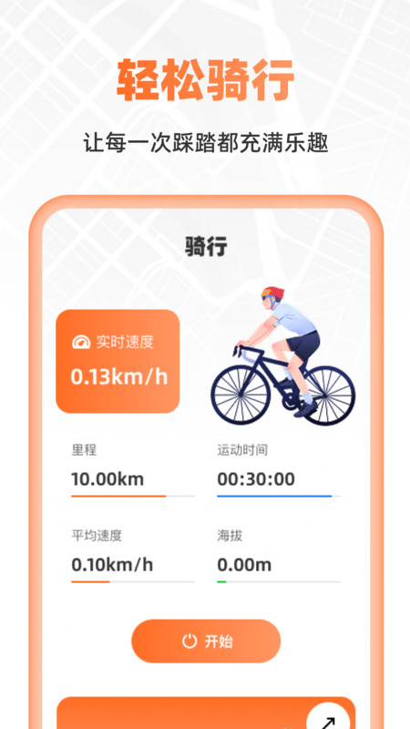 超清卫星实时导航图4