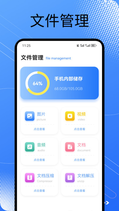 皮皮口袋工具箱手机版图3