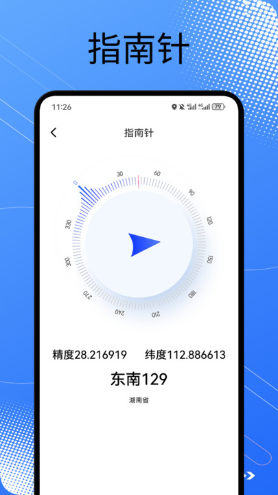 皮皮口袋工具箱手机版图4