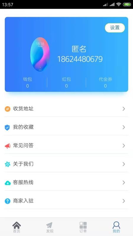 欧了外卖无广告版图2