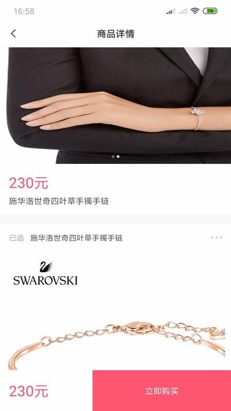 多购多商城手机免费版图2