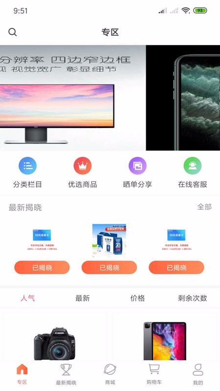 多购多商城手机免费版图3