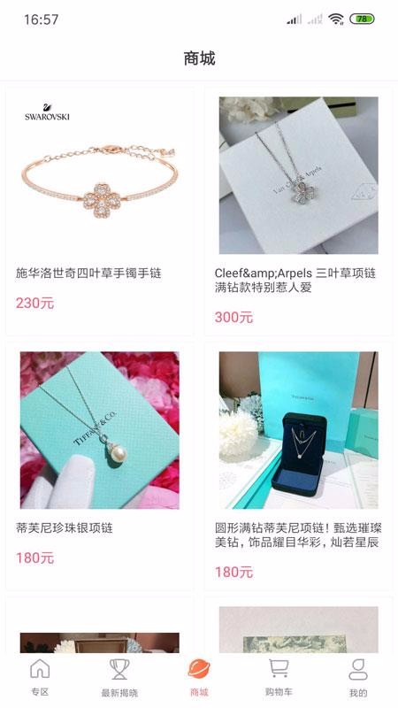 多购多商城手机免费版图4