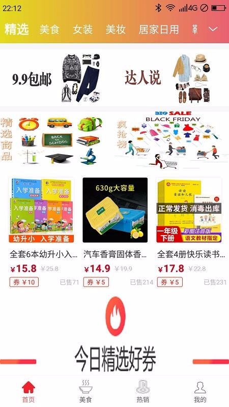 众里寻券最新版图2