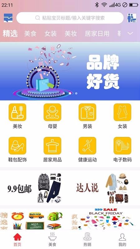 众里寻券最新版图4