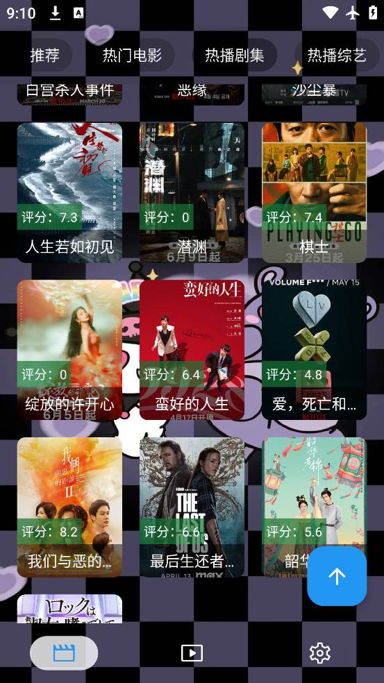 酷洛米影视安卓免费版图1