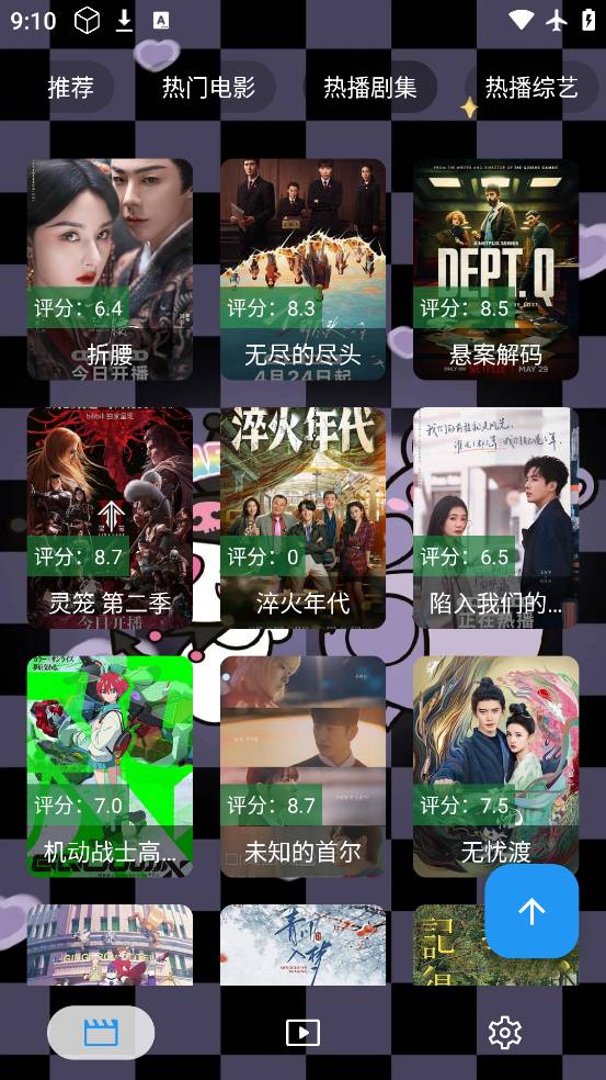 酷洛米影视安卓免费版图2